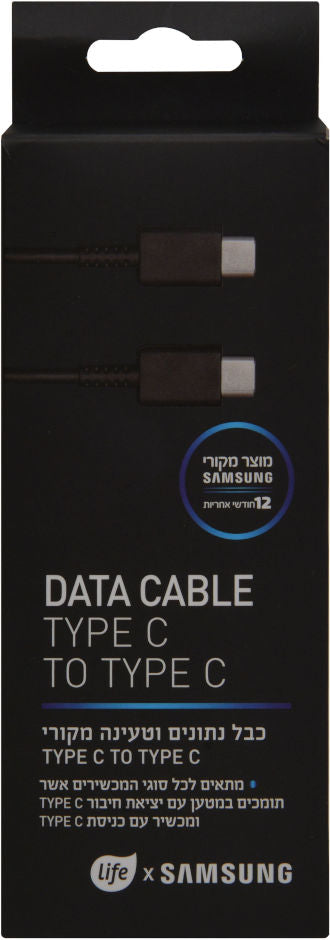 כבל Samsung USB-C ל-USB-C 0.8m שחור
